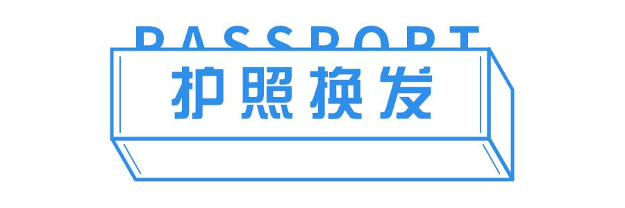 个人申请护照办理流程及费用,护照全国通办需要什么证件