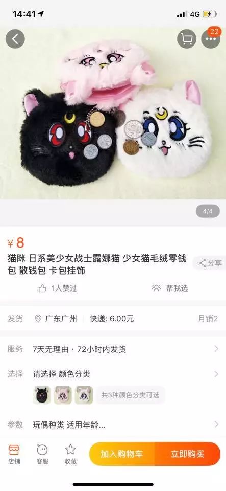 陆客想买好东西，台湾只拿得出淘宝货？