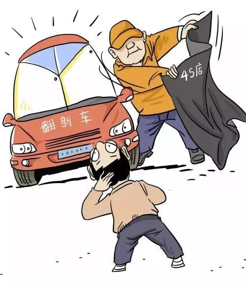 开了四年买到翻新车咋办,买的新车开了三年发现为翻新车