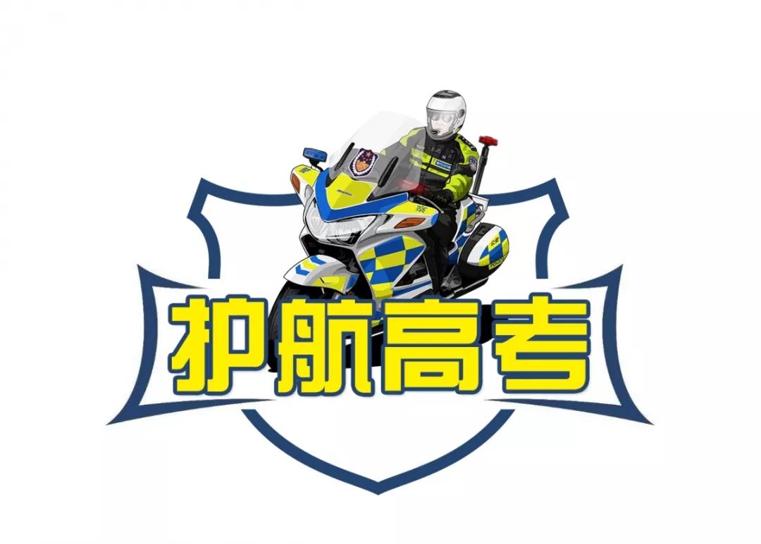 当端午遇上高考的仪式,端午节助力高考