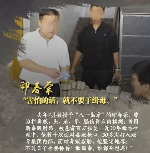 真实破冰行动牺牲了多少缉毒警,破冰缉毒重案