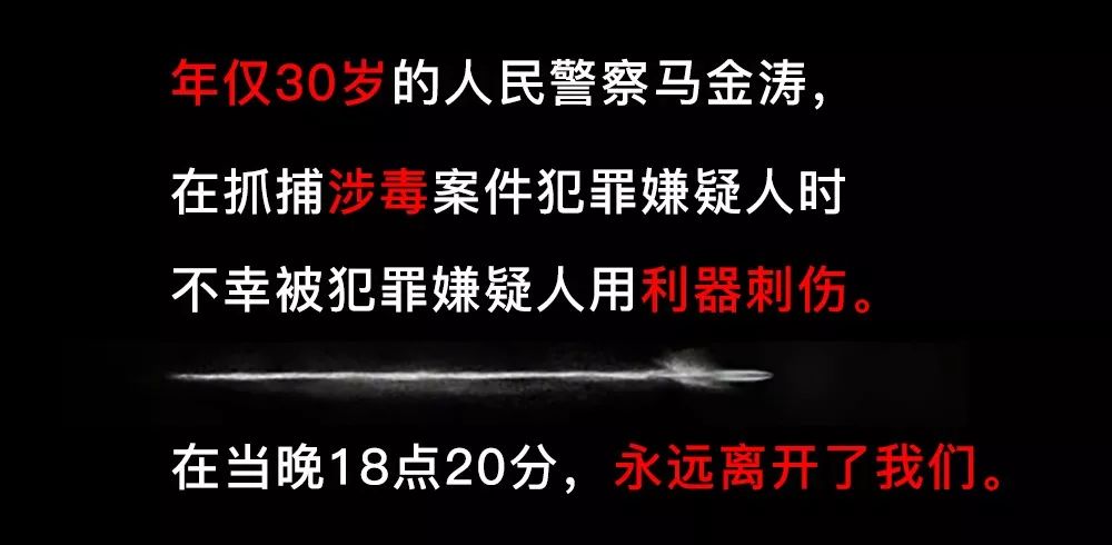 真实破冰行动牺牲了多少缉毒警,破冰缉毒重案