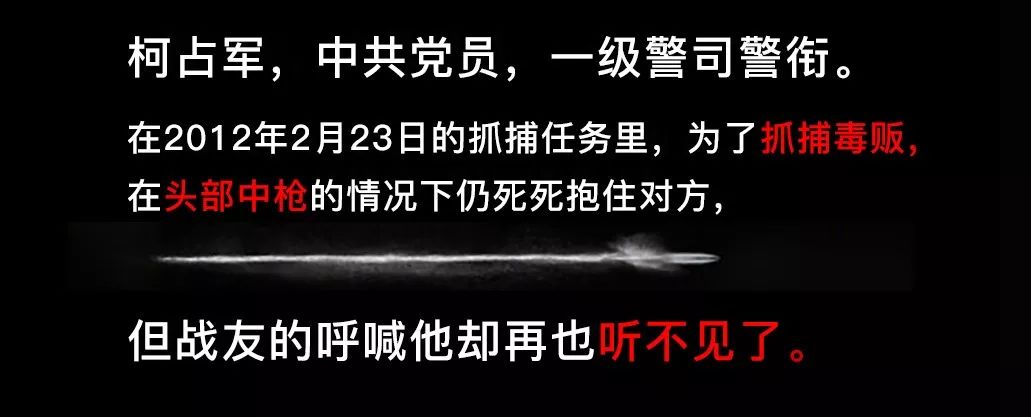 真实破冰行动牺牲了多少缉毒警,破冰缉毒重案