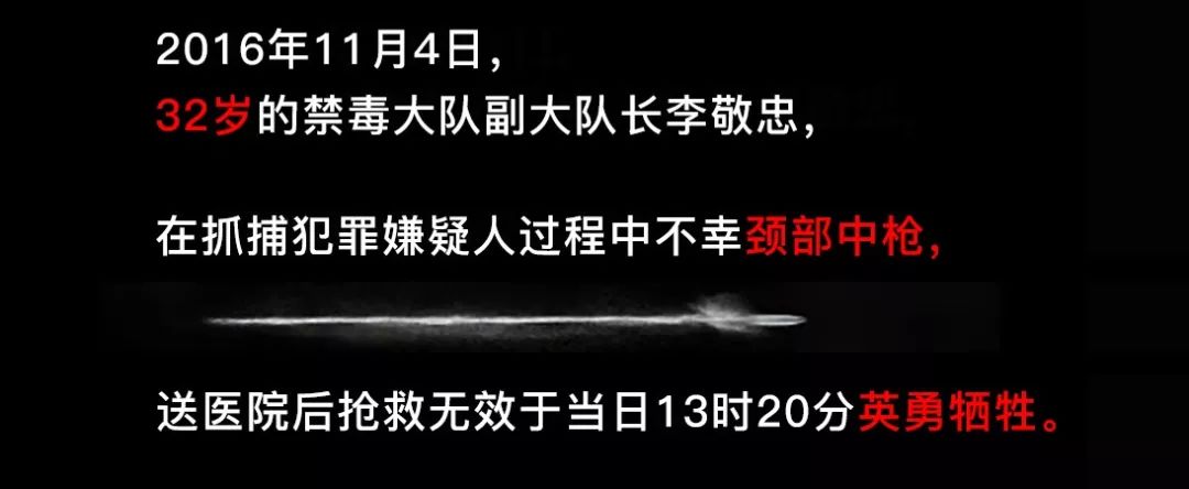 真实破冰行动牺牲了多少缉毒警,破冰缉毒重案