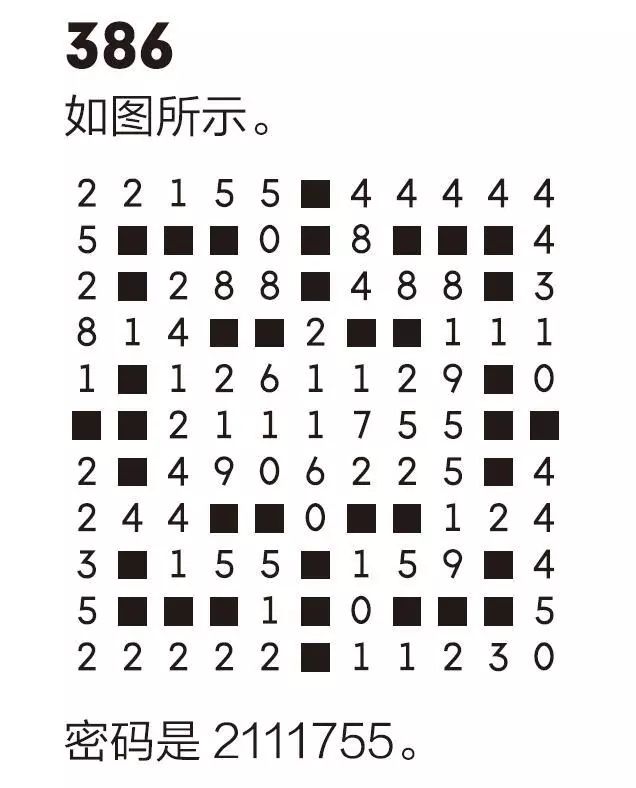 门萨思维谜题介绍,门萨思维谜题第一题