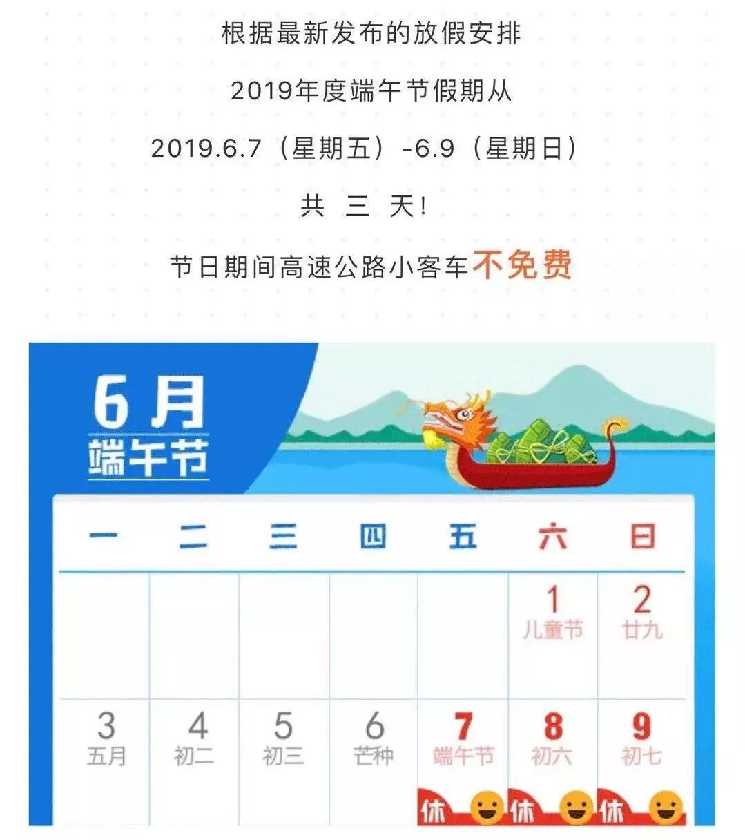 「出行提示」当端午假“撞”上高考！这份出行提示请您收好（内附交通管制路段）