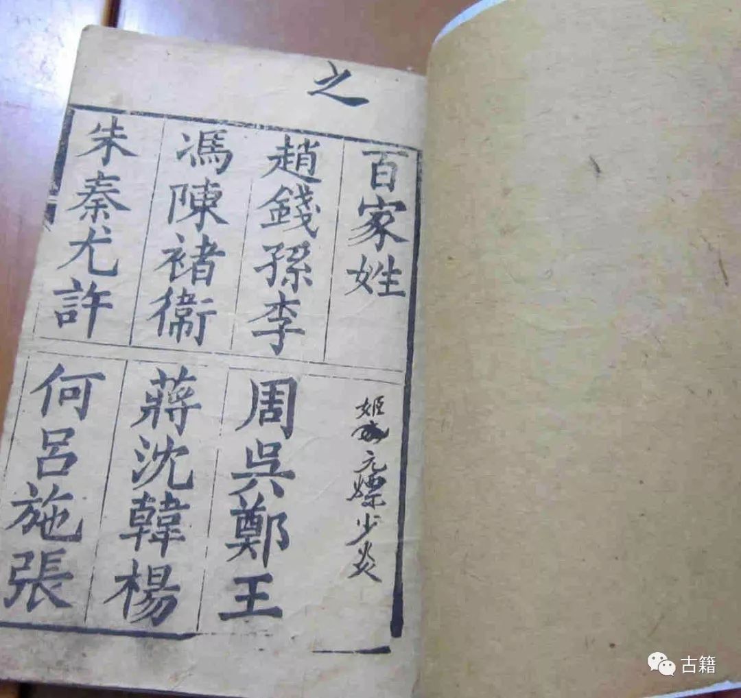 百家姓全文带拼音完整版长图,百家姓全文拼音及注释