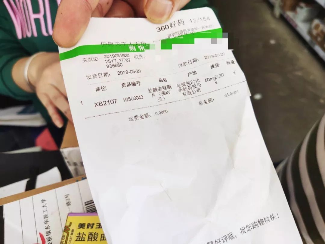 网售处方药风险识别,网购处方药是否有数量限制