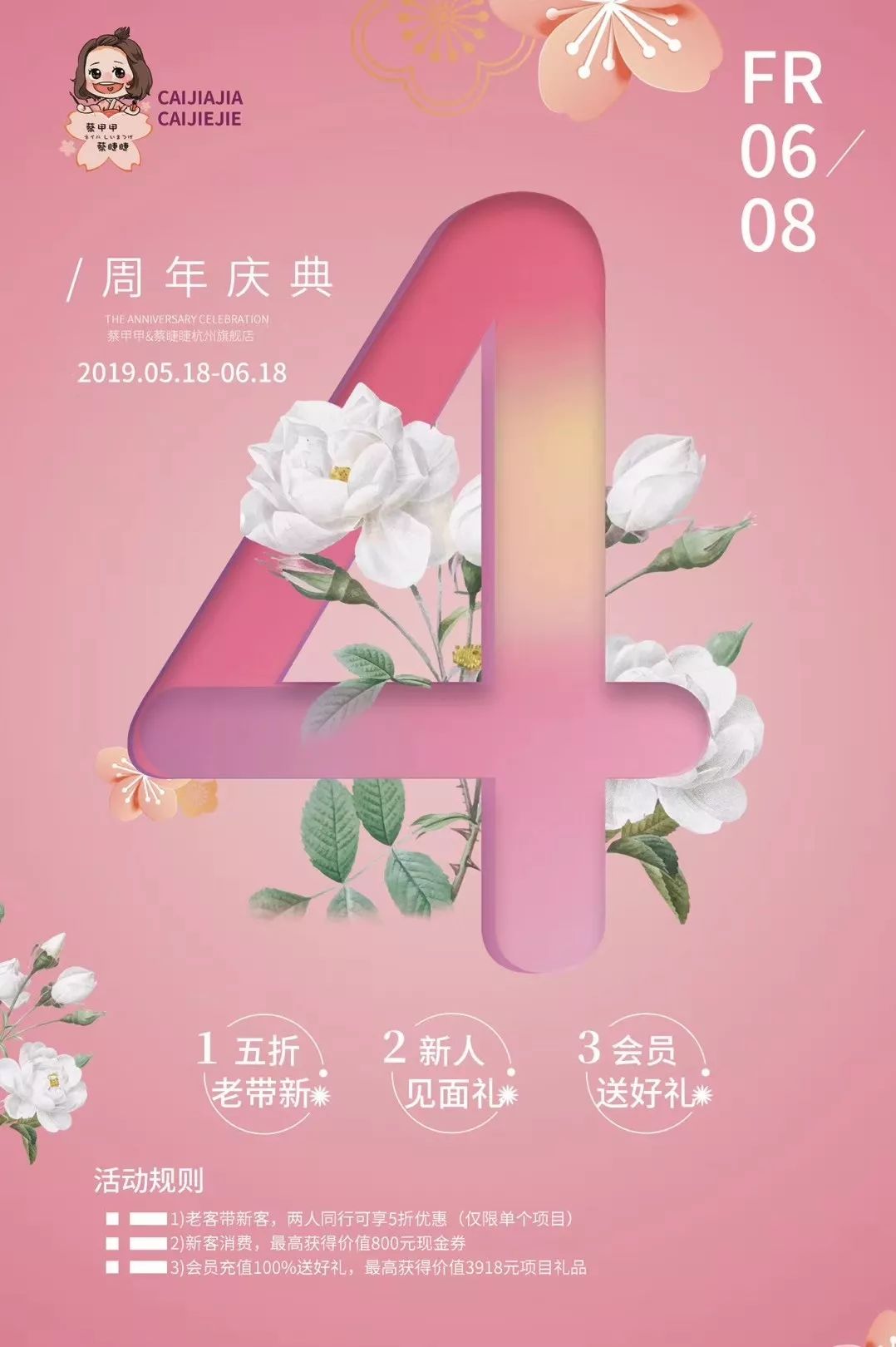 施华洛世奇美睫 (美睫沙龙美甲推荐)