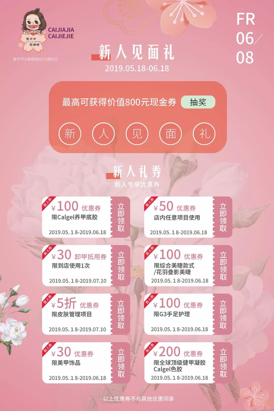 施华洛世奇美睫 (美睫沙龙美甲推荐)