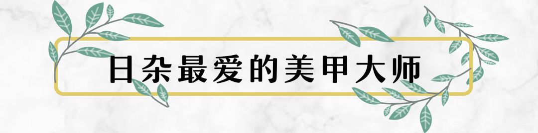 施华洛世奇美睫 (美睫沙龙美甲推荐)