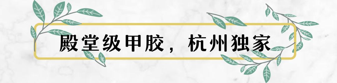 施华洛世奇美睫 (美睫沙龙美甲推荐)