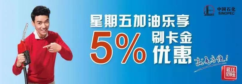 石化充值返油金,加油站充10000元免费加油