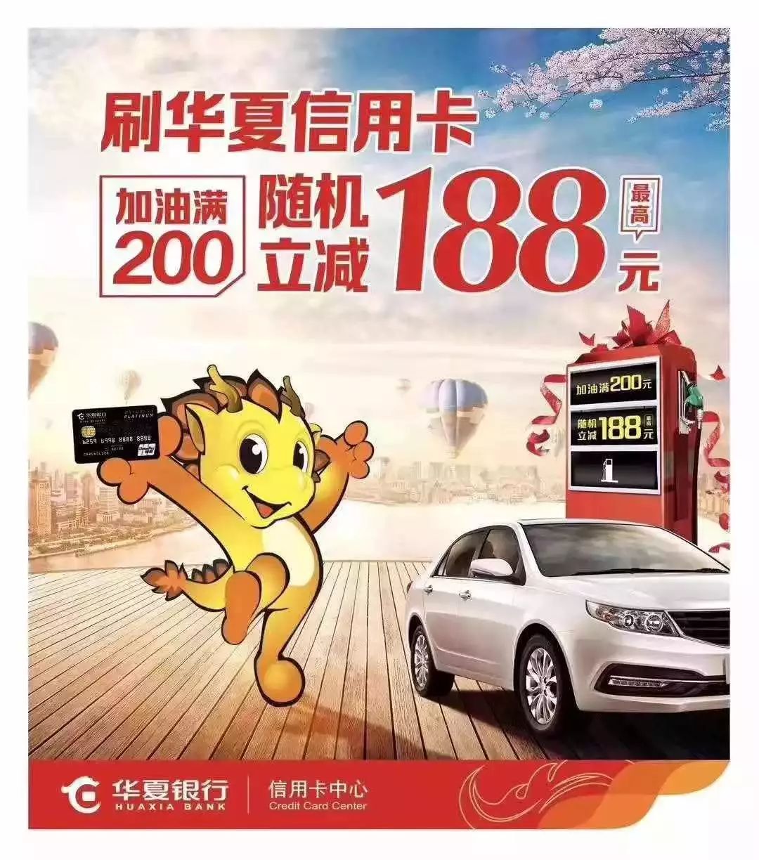 石化充值返油金,加油站充10000元免费加油