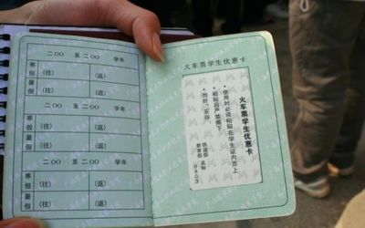 铁路12306旅客购票优惠,最近热门铁路学生票优惠政策