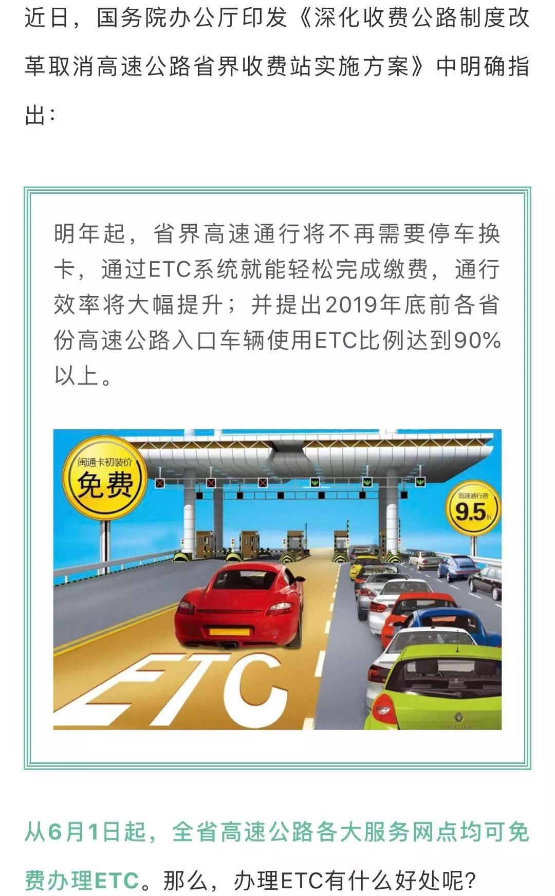 福建省办理etc需要什么手续,福建etc办理点及工作时间