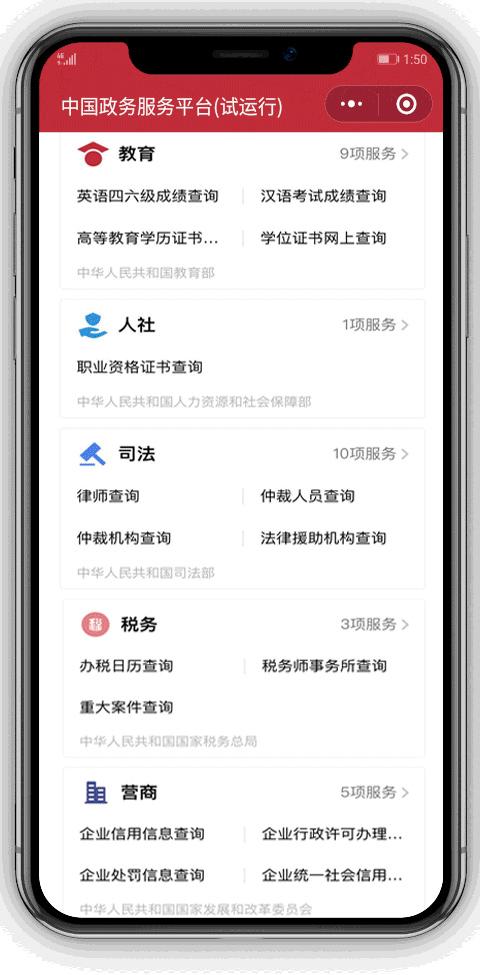 重庆政务服务网一渝快办,全国政务服务平台小程序