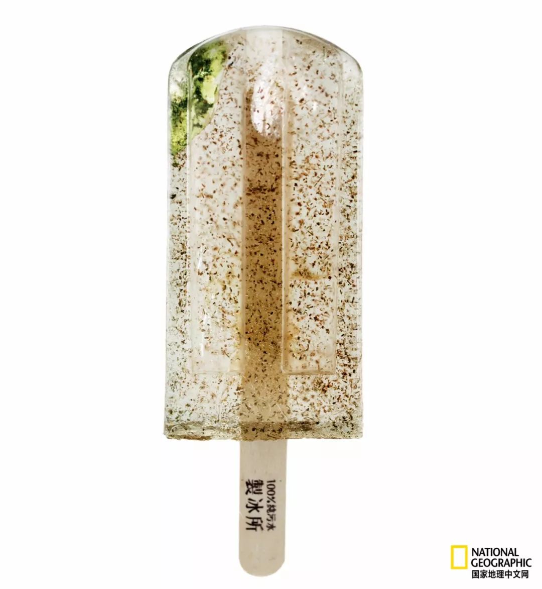 最脏的冰棍,世界上最肮脏的冰棍