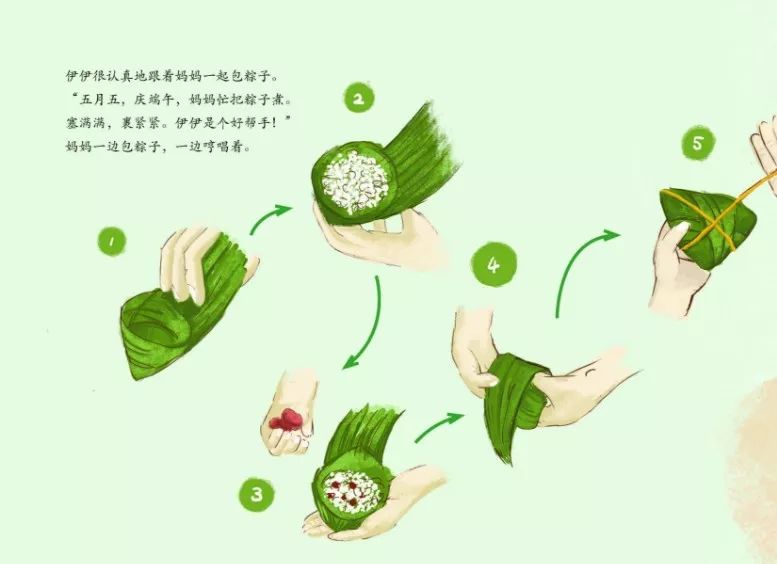 端午荐书：伊伊，端午节快乐！（双语绘本）