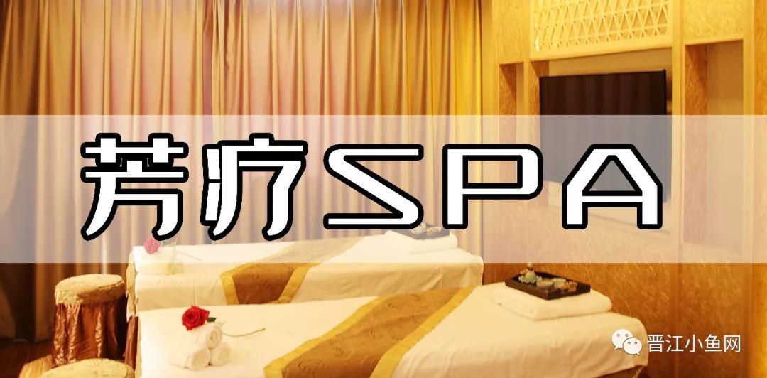 温泉汗蒸自助餐一体度假村,晋江大自然水疗会所汗蒸