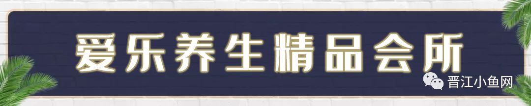 温泉汗蒸自助餐一体度假村,晋江大自然水疗会所汗蒸