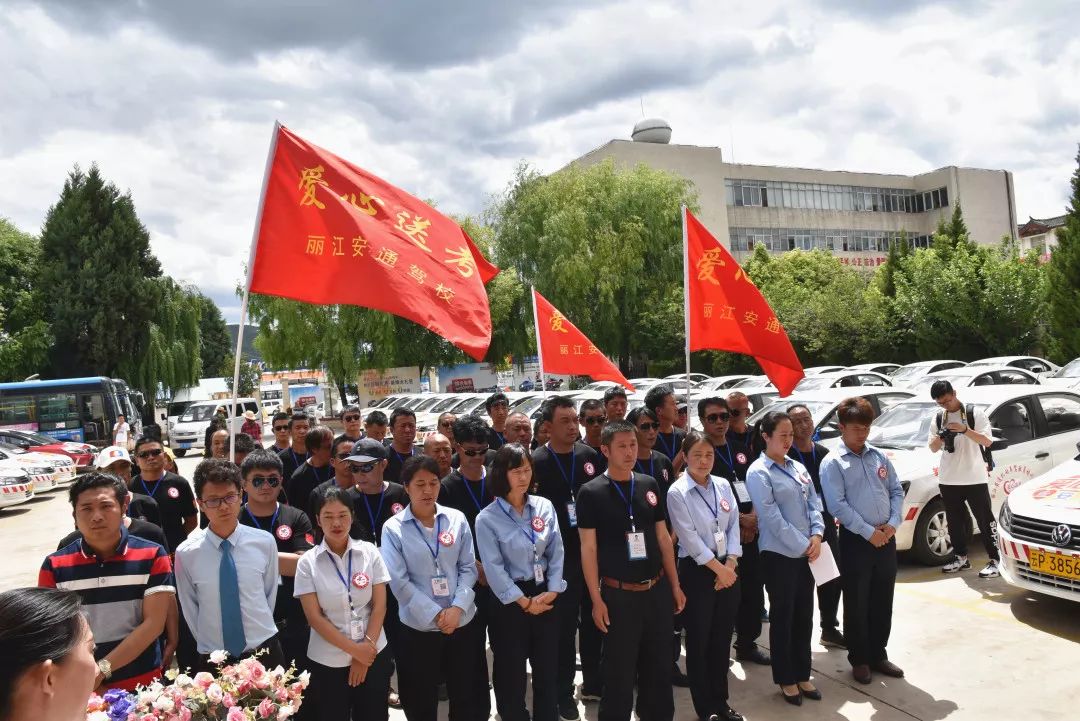 云南坚守17年爱心送考,丽江献爱心
