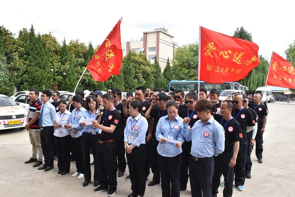 云南坚守17年爱心送考,丽江献爱心