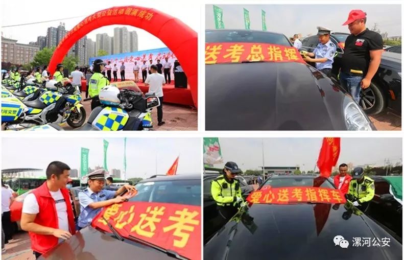 端午偶遇高考！漯河公安全力护航“助”你高“粽”