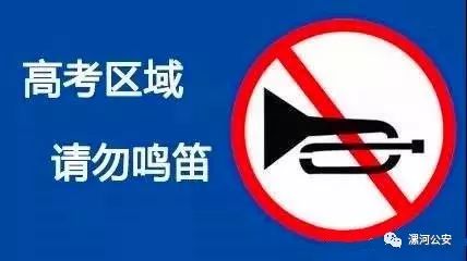 端午偶遇高考！漯河公安全力护航“助”你高“粽”