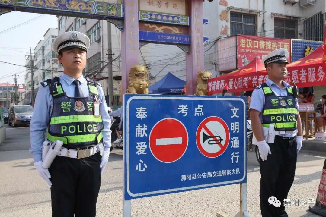 端午偶遇高考！漯河公安全力护航“助”你高“粽”