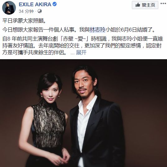 蔡英文认林志玲当“姐姐”