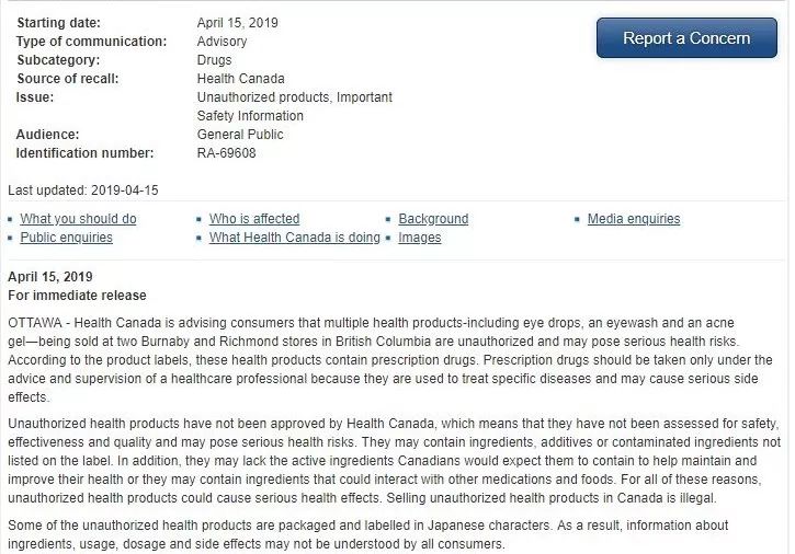 加拿大禁售日本眼药水,日本网红眼药水国外被禁售
