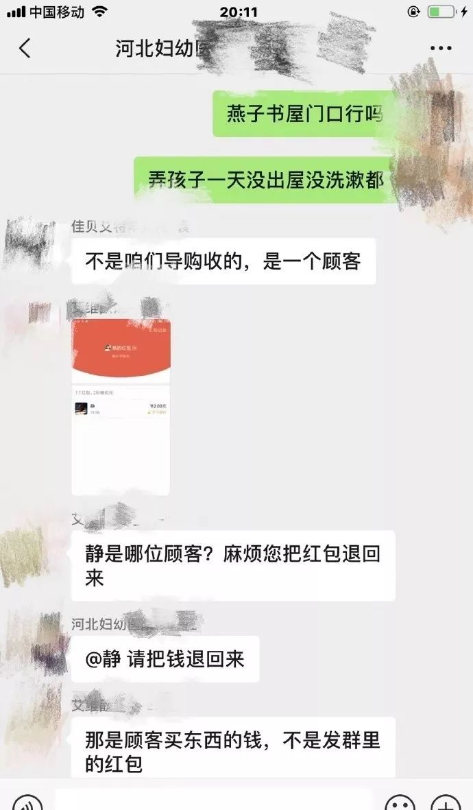宝妈群里发红包，给孩子买药的钱被人领走……还能要回来吗？