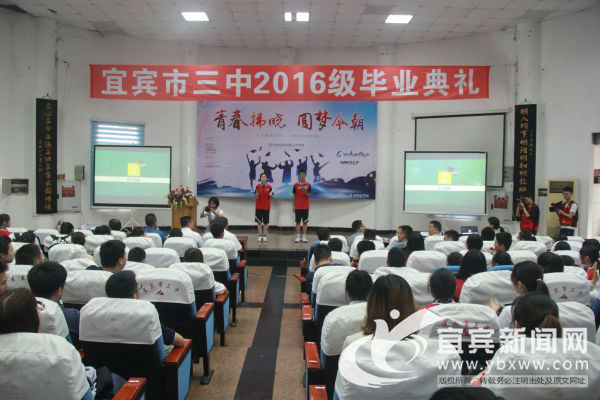 青春拂晓圆梦今朝主持词,青春拂晓圆梦今朝毕业典礼