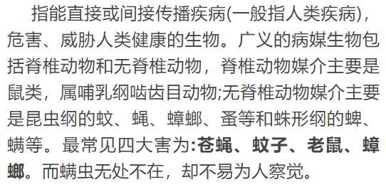 赣州市四害消杀,赣州灭四害竞标