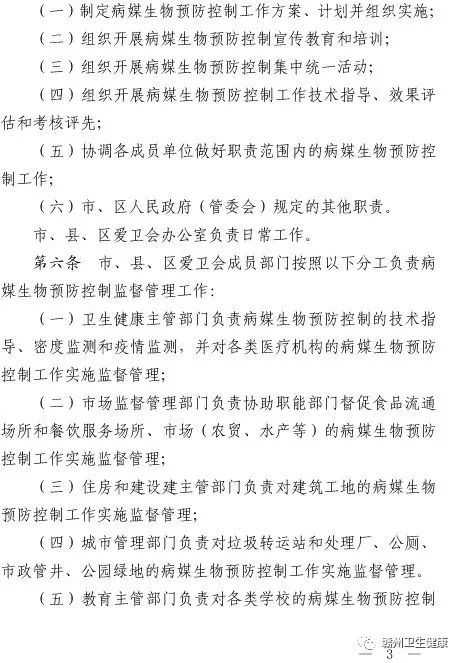 赣州市四害消杀,赣州灭四害竞标