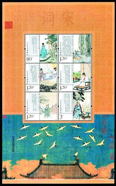 中华文化源远流长的邮票,邮票上的古代文化邮票图片