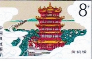 中华文化源远流长的邮票,邮票上的古代文化邮票图片