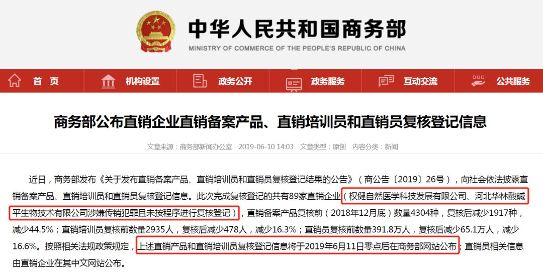 权健直销是啥,权健事件后保健品行业又何去何从