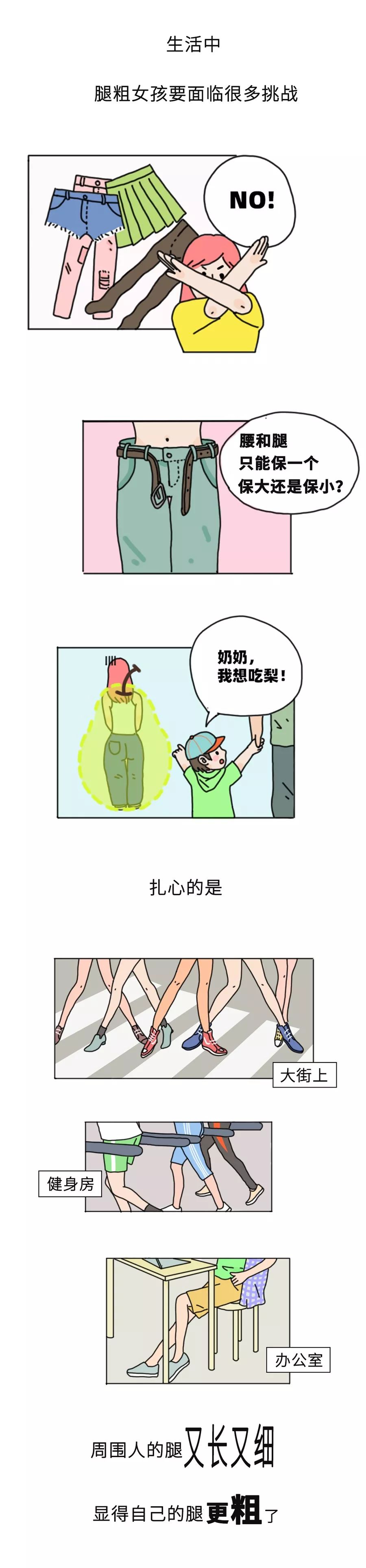 男生如何让小腿变得又细又长,男生的腿细还是女生的腿细