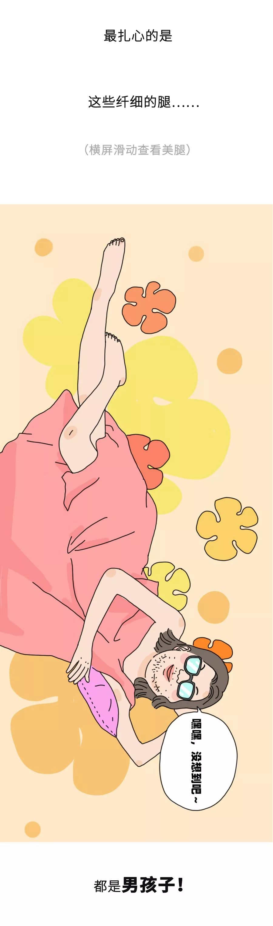 男生如何让小腿变得又细又长,男生的腿细还是女生的腿细