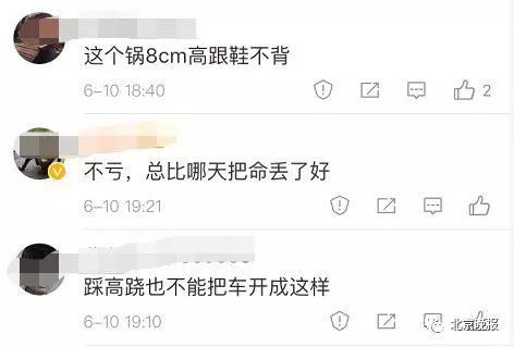 8厘米？女司机连撞3车伤1人！又是它惹的祸！