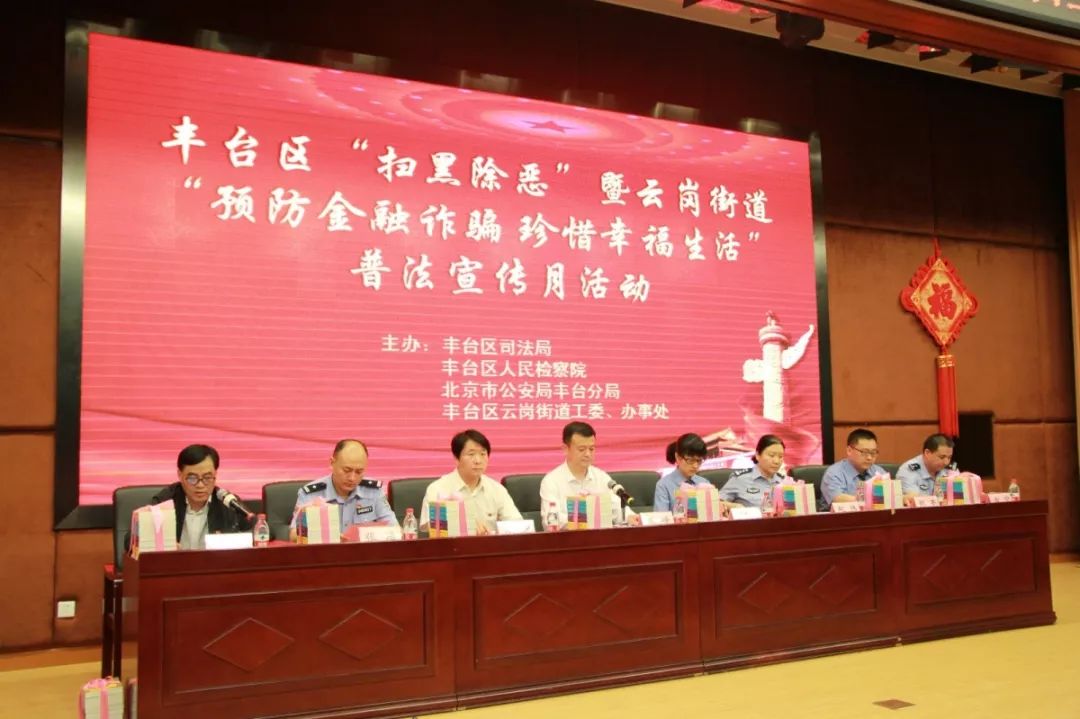 【中央扫黑除恶督导在北京】丰台区检察院扫黑除恶专项斗争宣传工作总结