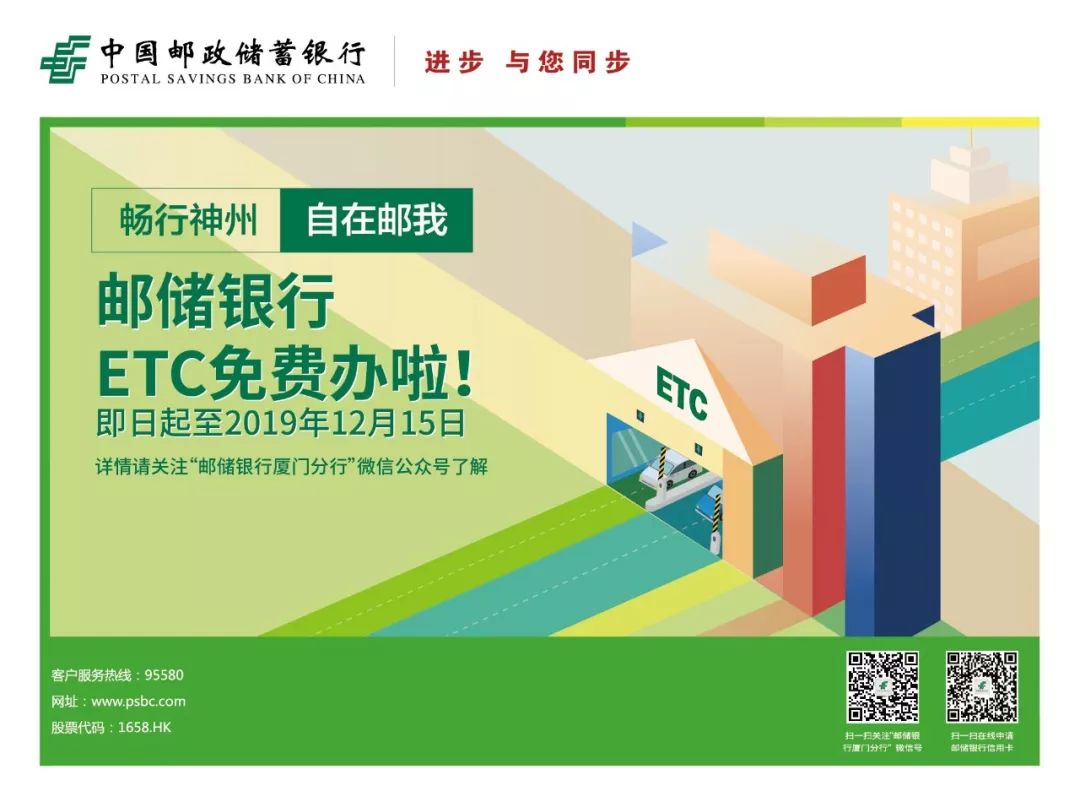 仅需5分钟！全市首创联合派驻制ETC“一站式”服务来啦