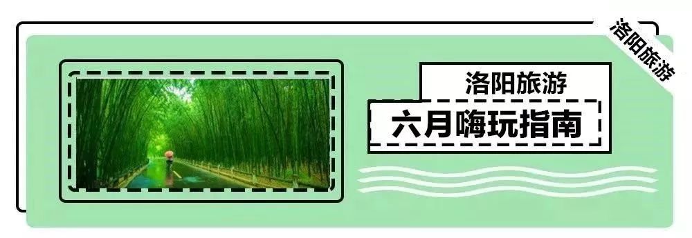 明堂天堂九洲池联票,洛阳天堂明堂5月6日免门票吗