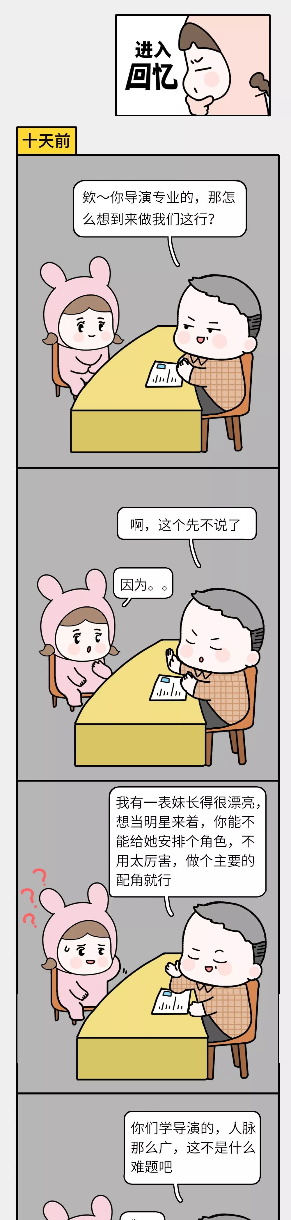 曝光那些不为人知的事,曝光内幕消息