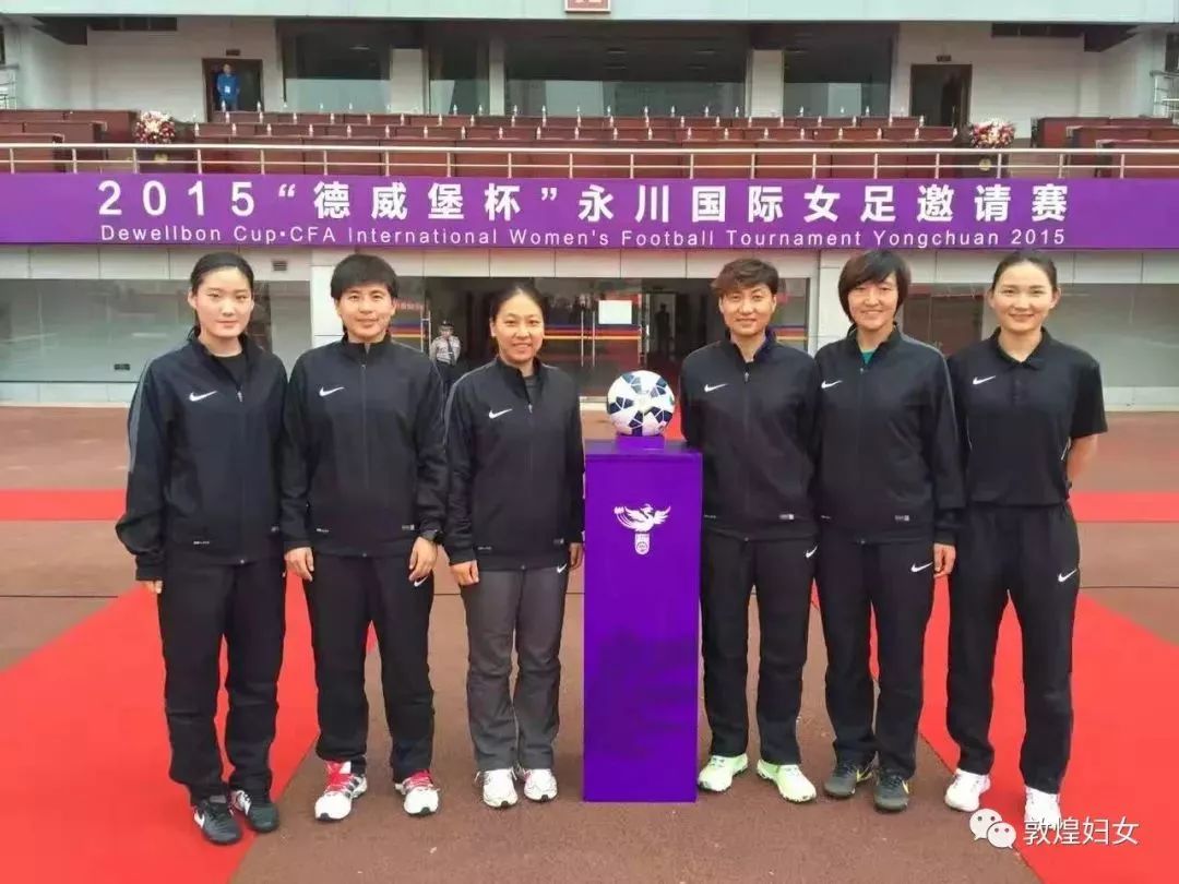 中国女足秦亮简历,足球裁判秦亮敦煌