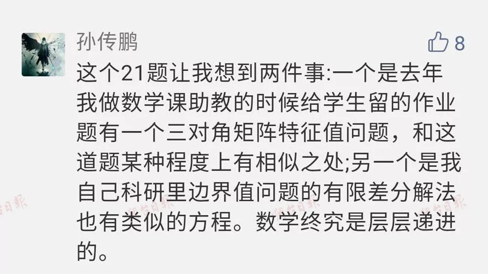 烟台高考数学手写解析,高考数学手写答案解析