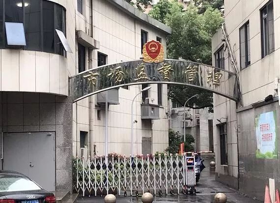 惊呆！福州永辉、大润发、国惠、荣誉全上黑榜！还有这些家门口的药店都被罚了