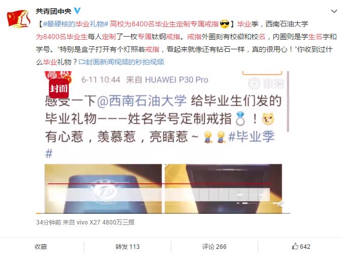 贵州一高校为毕业生定制纪念戒指,最硬核毕业送什么戒指